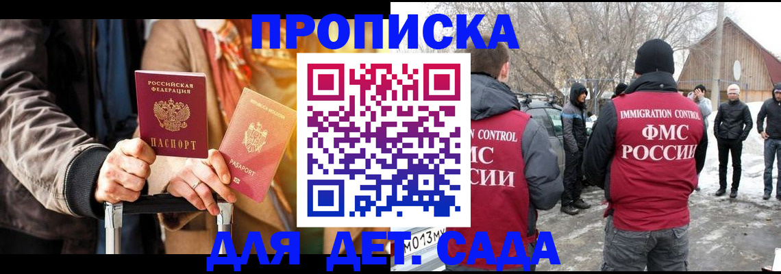 временная регистрация для всех в Мариинском Посаде