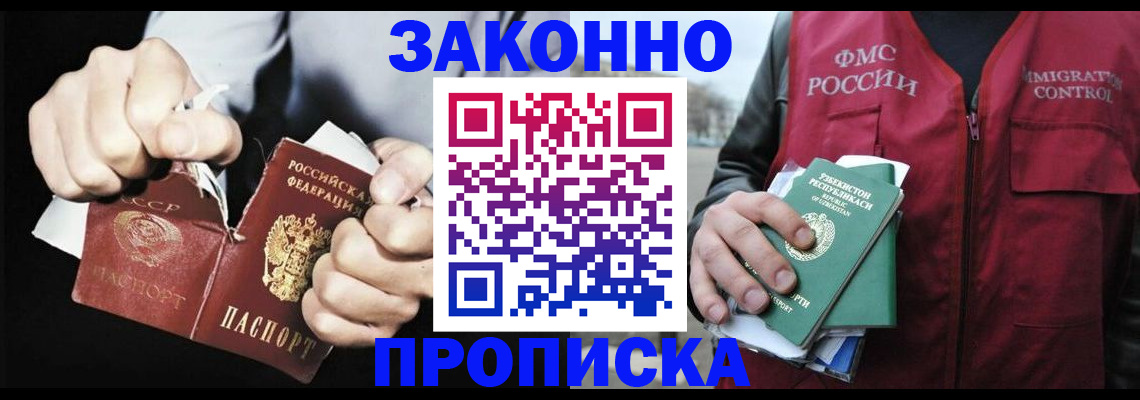 временная регистрация гарантия в Мариинском Посаде