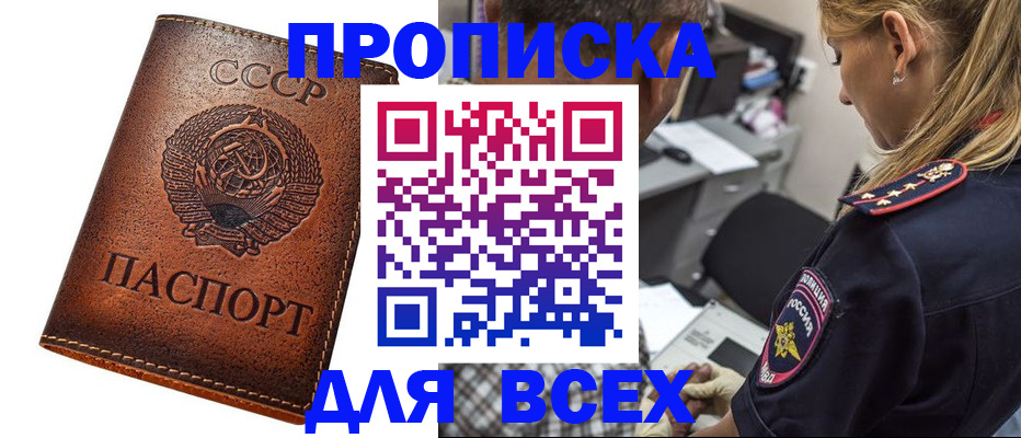 где прописаться в Мариинском Посаде