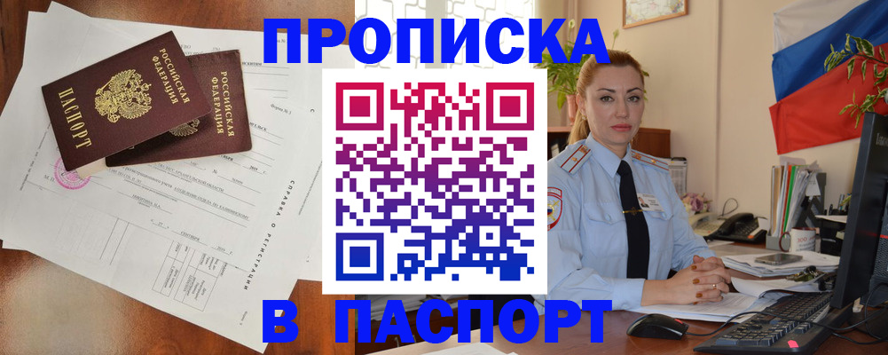 временная регистрация надежно в Мариинском Посаде