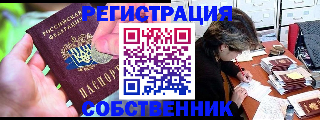 прописка для кредита в Мариинском Посаде
