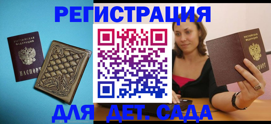 прописка поиск в Мариинском Посаде