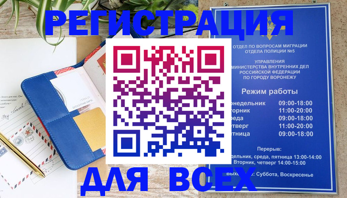 прописка для военкомата в Мариинском Посаде