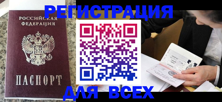 временная регистрация 2025 в Мариинском Посаде