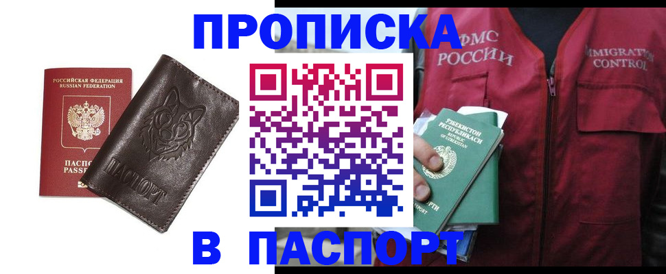 найти адрес прописки в Мариинском Посаде