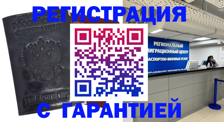 прописка в квартире в Мариинском Посаде