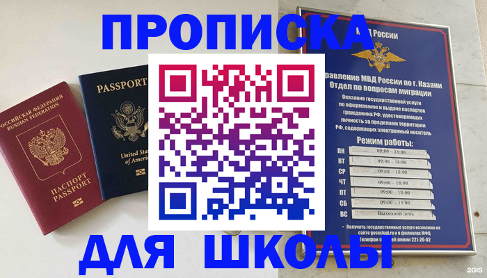 временная регистрация для всех в Мариинском Посаде