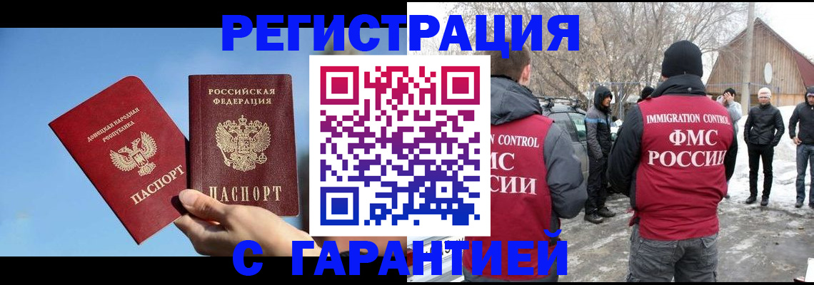 временная регистрация купить в Мариинском Посаде
