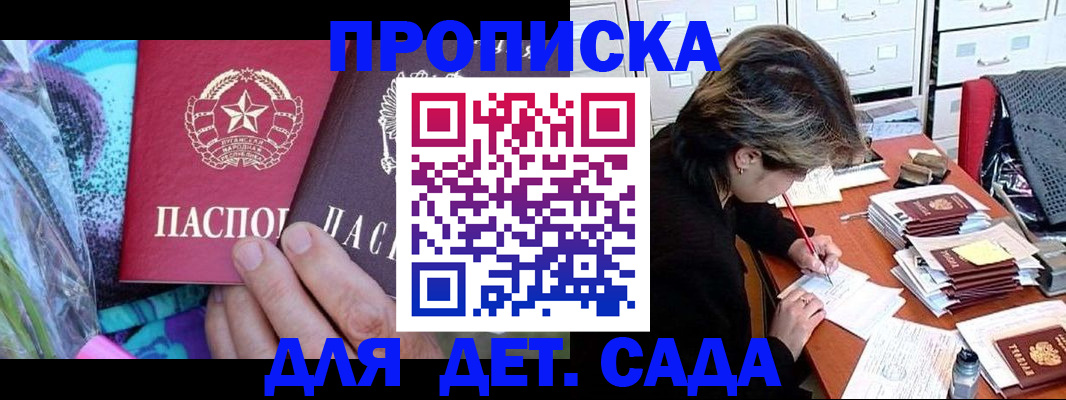 регистрация для школы в Мариинском Посаде